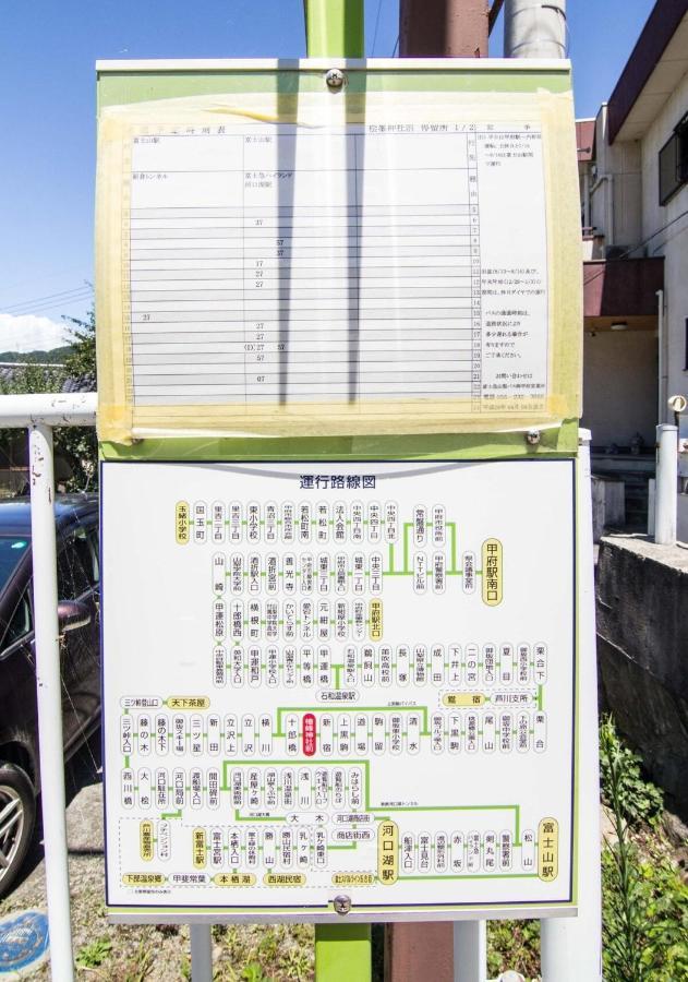 Siawase No Yado Shared With Host - Vacation Stay 68283V 후에후키시 외부 사진